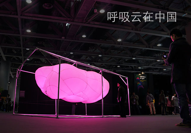 lichtkunst Breathing Cloud in Guangzhou China